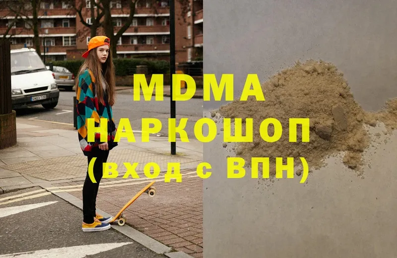 MDMA Molly  Краснослободск 